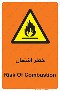 Flammable , Material , fire , شعله , ماده , مشتعل , خطر , 