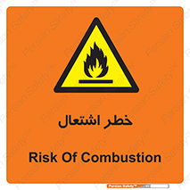 Flammable , Material , fire , شعله , ماده , مشتعل , خطر , 