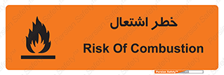 Flammable , Material , fire , شعله , ماده , مشتعل , خطر , 