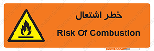Flammable , Material , fire , شعله , ماده , مشتعل , خطر , 
