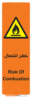 Flammable , Material , fire , شعله , ماده , مشتعل , خطر , 