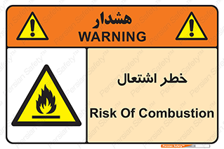 Flammable , Material , fire , شعله , ماده , مشتعل , خطر , 