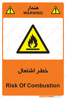 Flammable , Material , fire , شعله , ماده , مشتعل , خطر , 