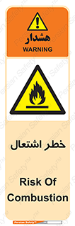 Flammable , Material , fire , شعله , ماده , مشتعل , خطر , 