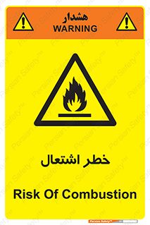 Flammable , Material , fire , شعله , ماده , مشتعل , خطر , 