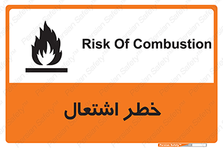 تابلوی ایمنی خطر اشتعال – طرح 09988