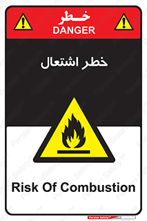 Flammable , Material , fire , شعله , ماده , مشتعل , خطر , 