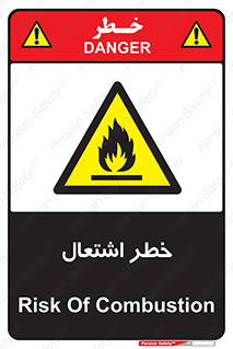 Flammable , Material , fire , شعله , ماده , مشتعل , خطر , 