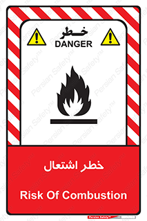 Flammable , Material , fire , شعله , ماده , مشتعل , خطر , 