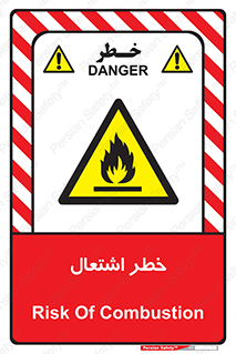 Flammable , Material , fire , شعله , ماده , مشتعل , خطر , 