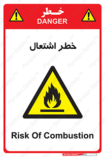 Flammable , Material , fire , شعله , ماده , مشتعل , خطر , 