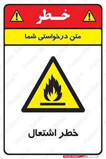 Flammable , Material , fire , شعله , ماده , مشتعل , خطر , 