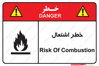 Flammable , Material , fire , شعله , ماده , مشتعل , خطر , 