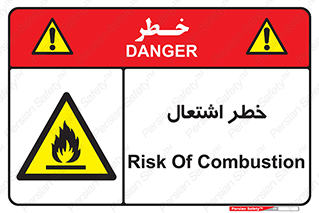 Flammable , Material , fire , شعله , ماده , مشتعل , خطر , 