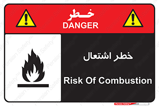 Flammable , Material , fire , شعله , ماده , مشتعل , خطر , 