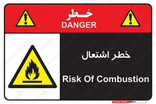 Flammable , Material , fire , شعله , ماده , مشتعل , خطر , 
