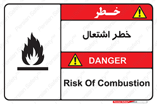 Flammable , Material , fire , شعله , ماده , مشتعل , خطر , 