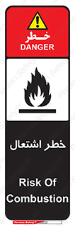 تابلوی ایمنی خطر اشتعال – طرح 09988