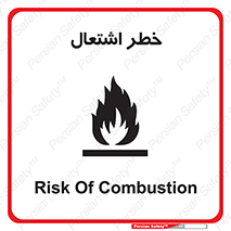 Flammable , Material , fire , شعله , ماده , مشتعل , خطر , 