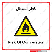 Flammable , Material , fire , شعله , ماده , مشتعل , خطر , 