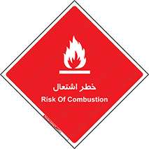 Flammable , Material , fire , شعله , ماده , مشتعل , خطر , 