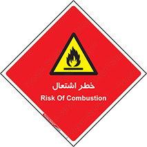 Flammable , Material , fire , شعله , ماده , مشتعل , خطر , 
