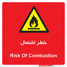 Flammable , Material , fire , شعله , ماده , مشتعل , خطر , 