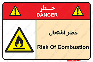 Flammable , Material , fire , شعله , ماده , مشتعل , خطر , 