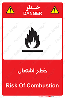 Flammable , Material , fire , شعله , ماده , مشتعل , خطر , 