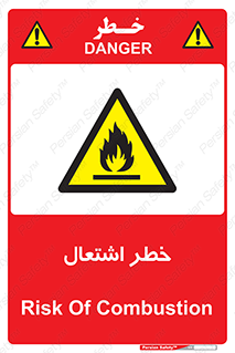 Flammable , Material , fire , شعله , ماده , مشتعل , خطر , 
