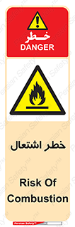 Flammable , Material , fire , شعله , ماده , مشتعل , خطر , 