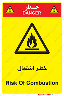 Flammable , Material , fire , شعله , ماده , مشتعل , خطر , 