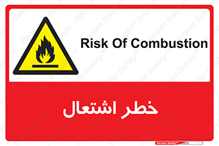Flammable , Material , fire , شعله , ماده , مشتعل , خطر , 