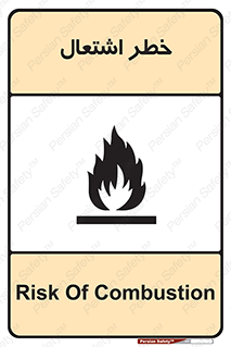 Flammable , Material , fire , شعله , ماده , مشتعل , خطر , 