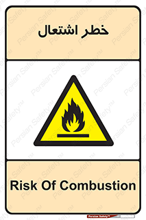 Flammable , Material , fire , شعله , ماده , مشتعل , خطر , 