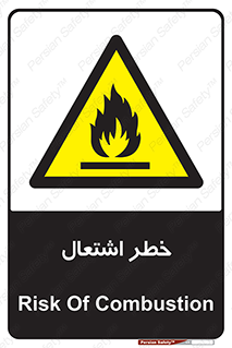 Flammable , Material , fire , شعله , ماده , مشتعل , خطر , 