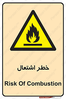 Flammable , Material , fire , شعله , ماده , مشتعل , خطر , 
