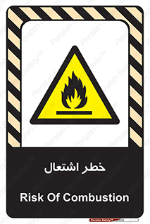 Flammable , Material , fire , شعله , ماده , مشتعل , خطر , 