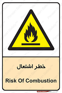 Flammable , Material , fire , شعله , ماده , مشتعل , خطر , 