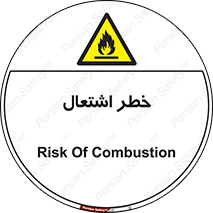 Flammable , Material , fire , شعله , ماده , مشتعل , خطر , 