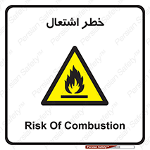 Flammable , Material , fire , شعله , ماده , مشتعل , خطر , 