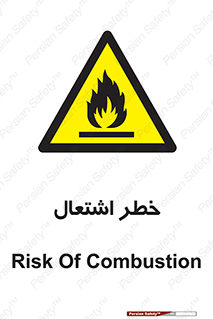 Flammable , Material , fire , شعله , ماده , مشتعل , خطر , 