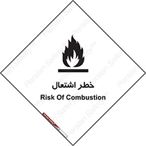 Flammable , Material , fire , شعله , ماده , مشتعل , خطر , 