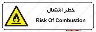Flammable , Material , fire , شعله , ماده , مشتعل , خطر , 