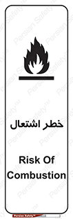 Flammable , Material , fire , شعله , ماده , مشتعل , خطر , 