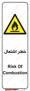 Flammable , Material , fire , شعله , ماده , مشتعل , خطر , 
