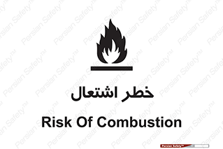 Flammable , Material , fire , شعله , ماده , مشتعل , خطر , 