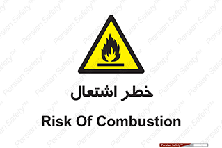 Flammable , Material , fire , شعله , ماده , مشتعل , خطر , 