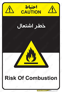 Flammable , Material , fire , شعله , ماده , مشتعل , خطر , 
