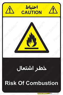 Flammable , Material , fire , شعله , ماده , مشتعل , خطر , 